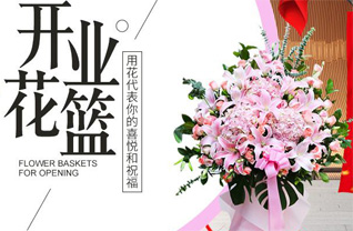 山西运城万荣县裴庄乡上王信村花篮配送